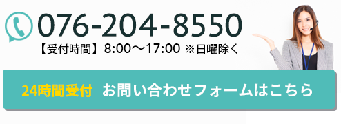 株式会社西希：076-204-8551