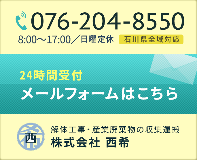 お問い合わせフォームはこちら